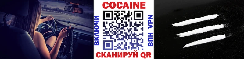 Купить  Белозерск  Cocaine Fish Scale 