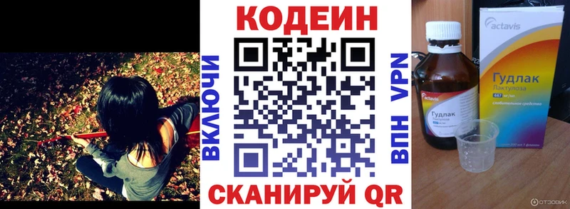 Купить закладки  Белозерск  Кодеиновый сироп Lean Purple Drank 