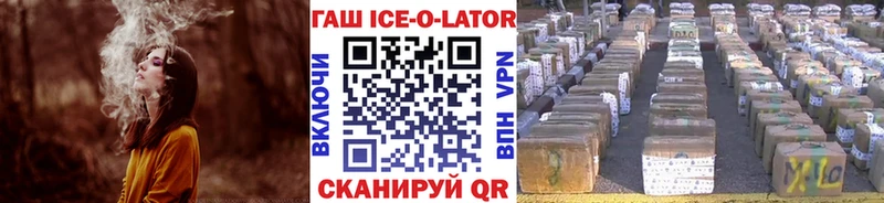 ГАШИШ Изолятор  Купить закладки  Белозерск 