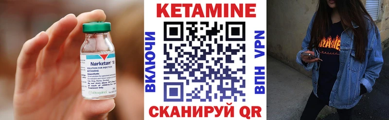 Купить где  Белозерск  КЕТАМИН VHQ 