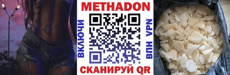 МЕТАДОН белоснежный Купить где Белозерск